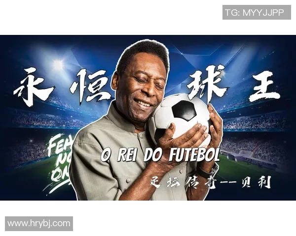 足球明星彭卡的传奇故事与成就解析